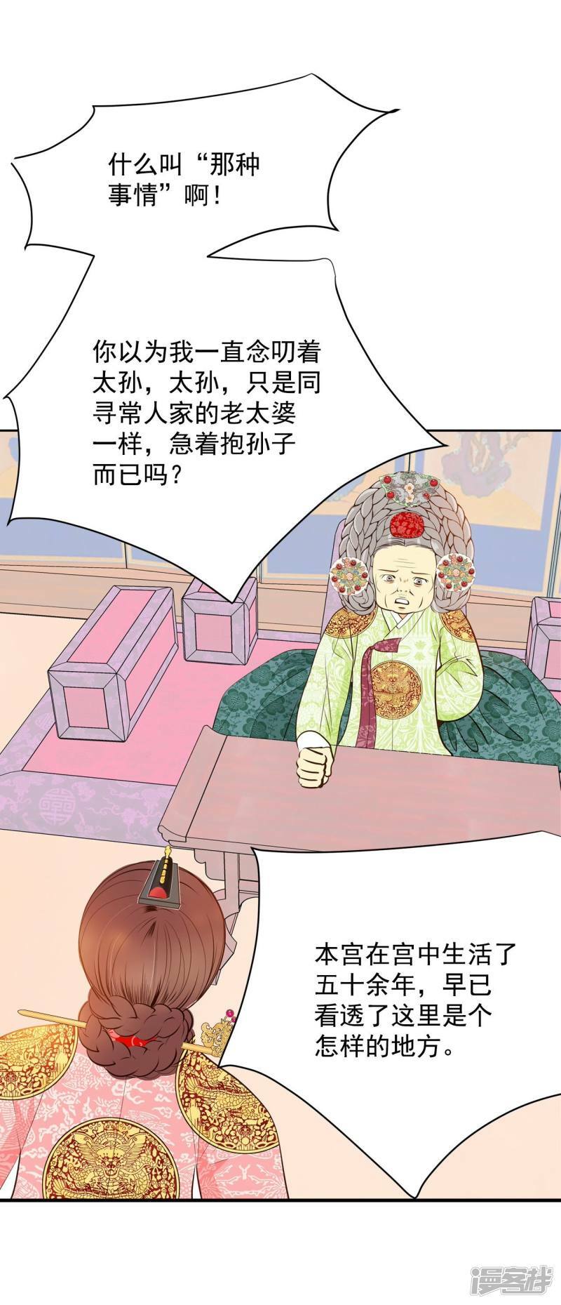 第253话 审讯（2）13