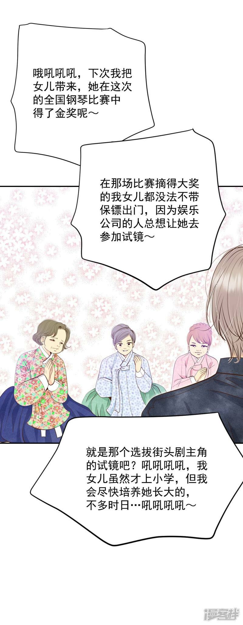 第236话 不速之客（4）14
