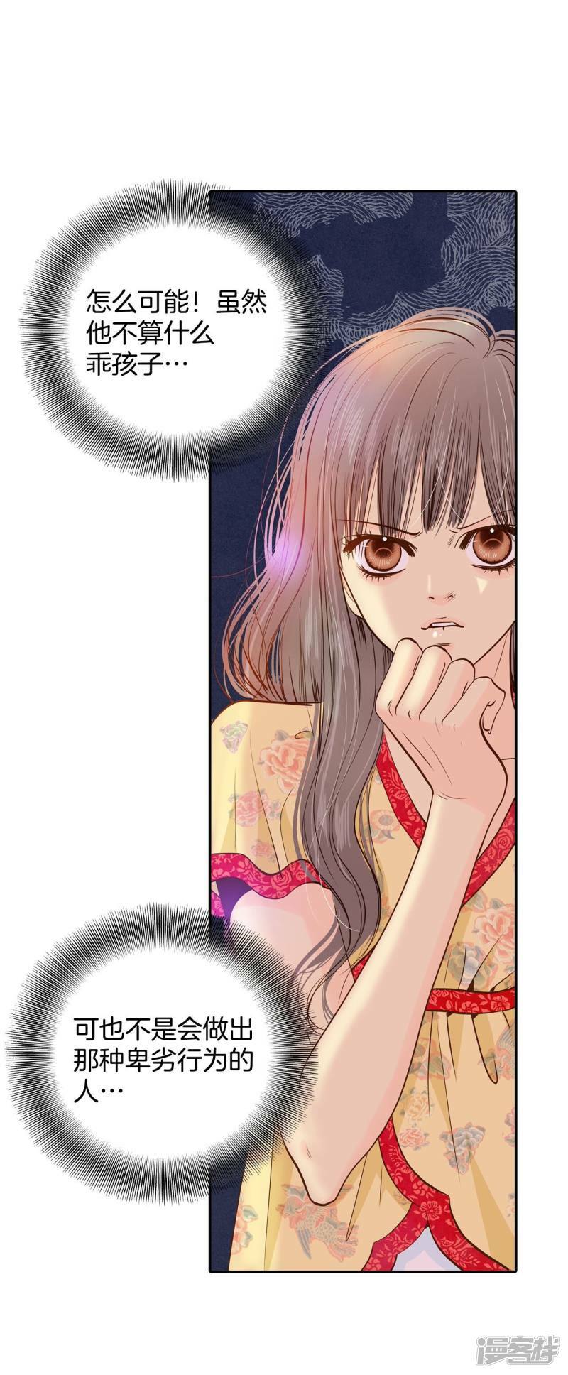 第183话 偷听（2）10
