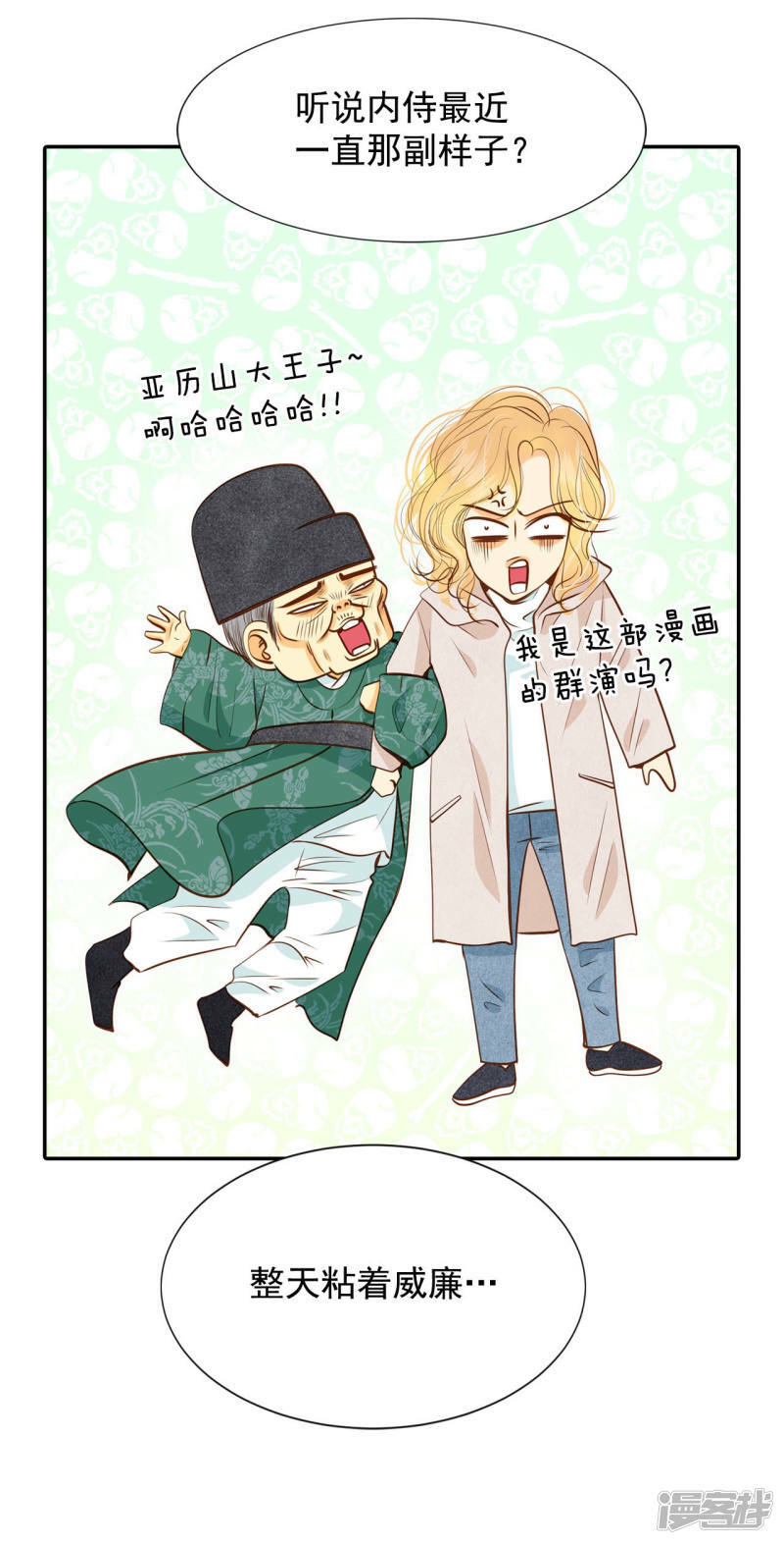 第118话 别躲着我10