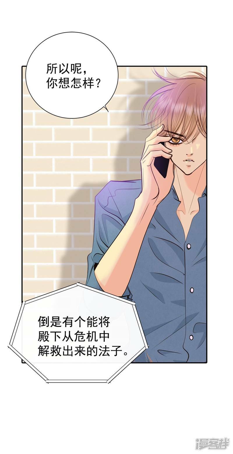 第288话 危机又起（2）21