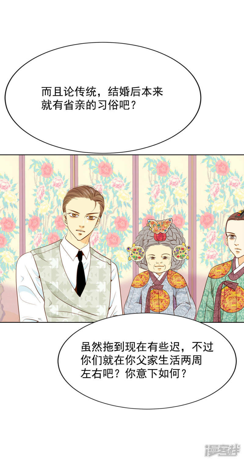 第43话 大腿敏感26