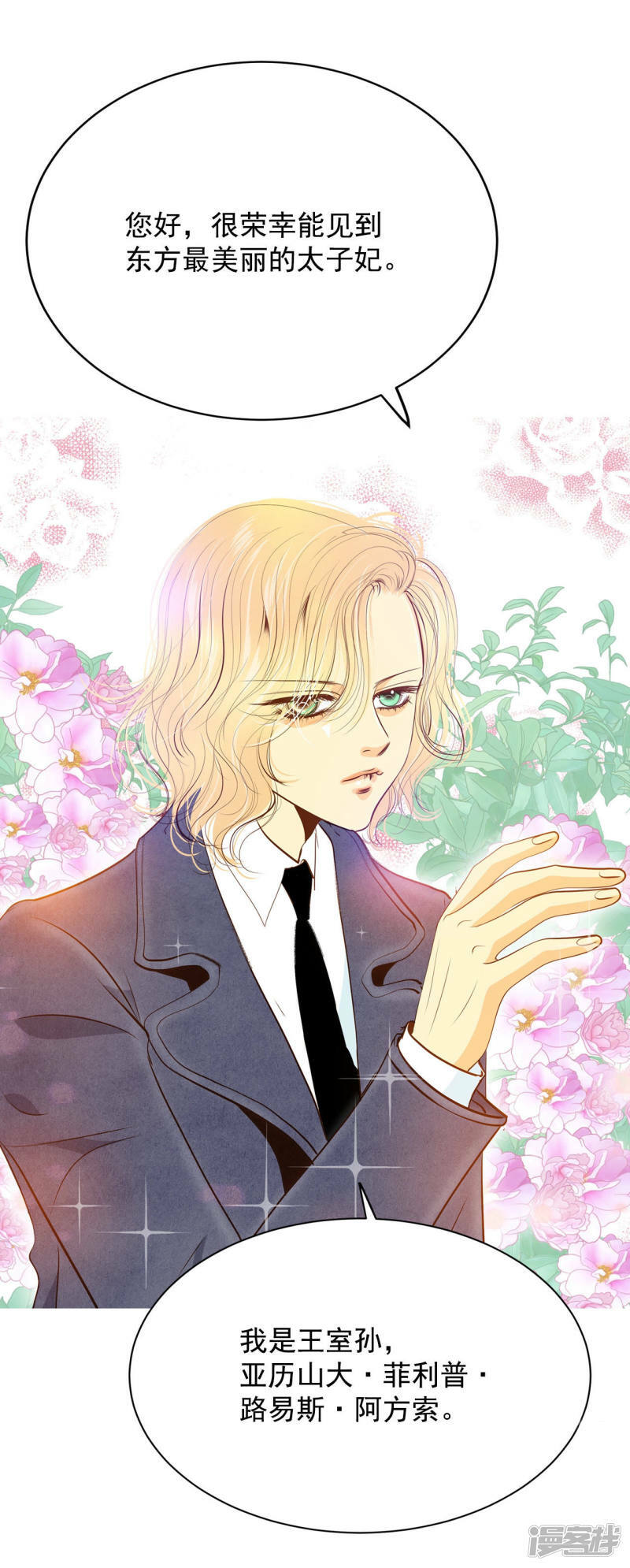 第116话 太子妃的日常12