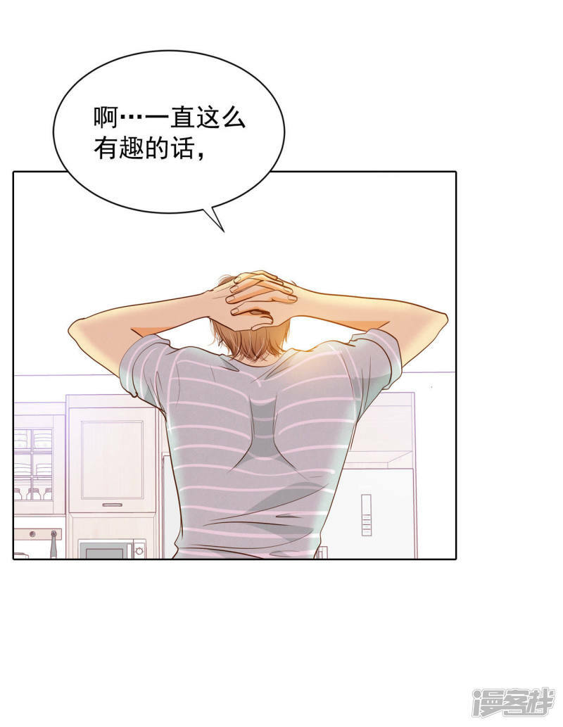 第58话 我是对他心动了吗18