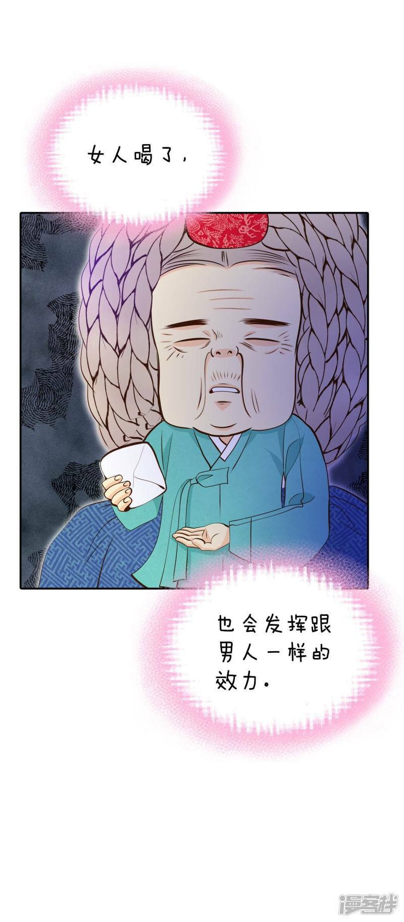 第272话 错饮（1）30