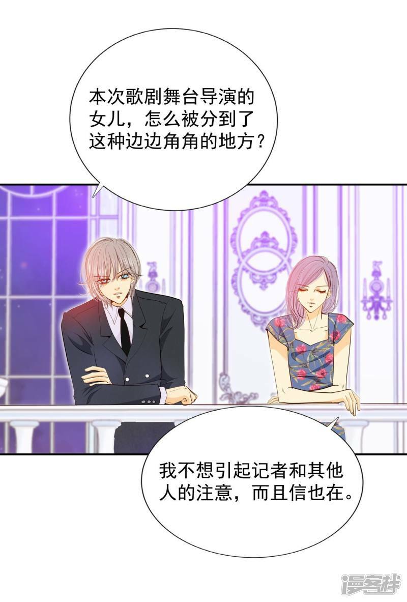 第176话 看歌剧（1）9