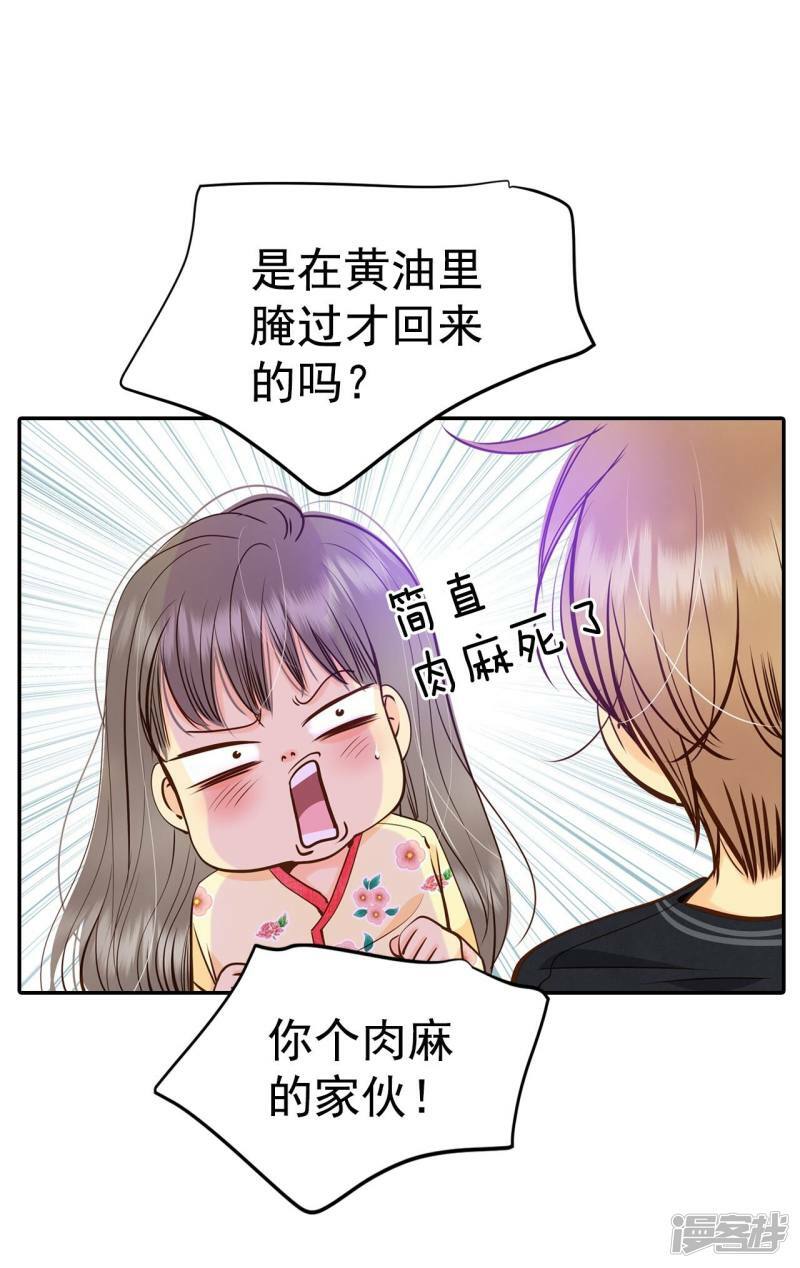 第222话 第一次（2）13