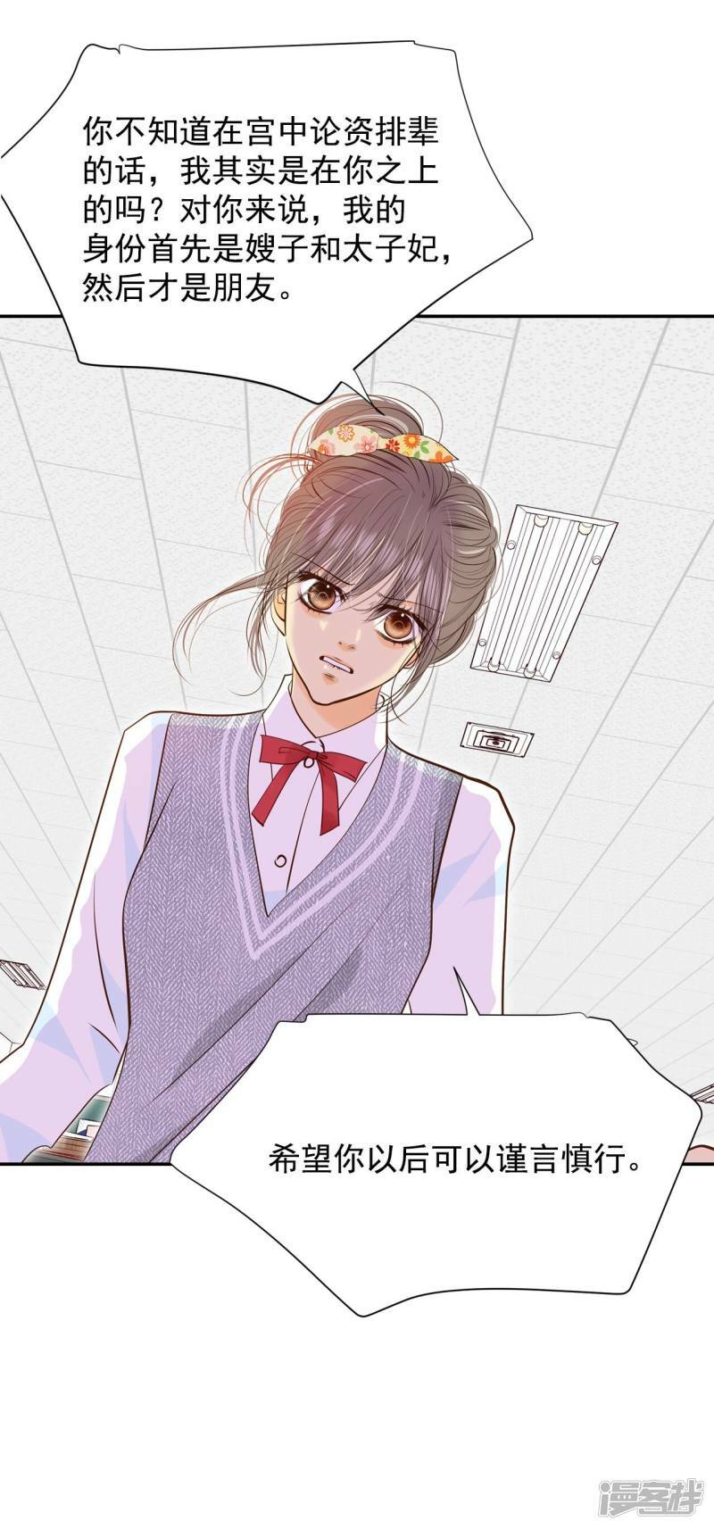 第170话 储物柜里的信（2）8