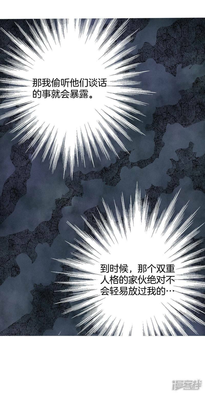第184话 偷听（3）13