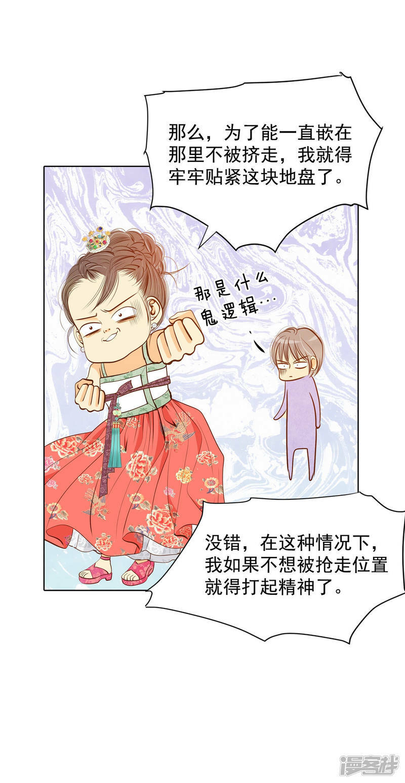 第76话 我喜欢信21