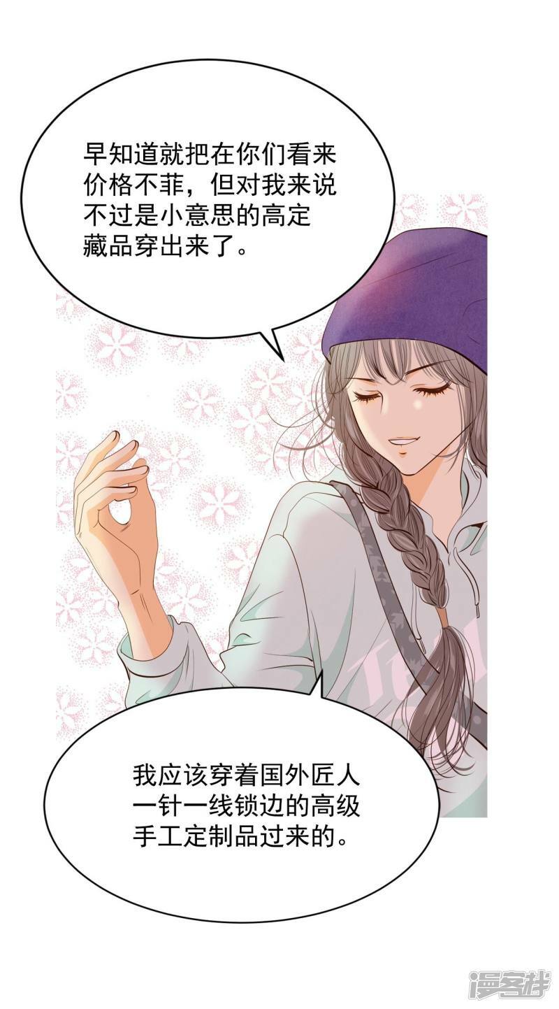 第189话 修学旅行（1）6
