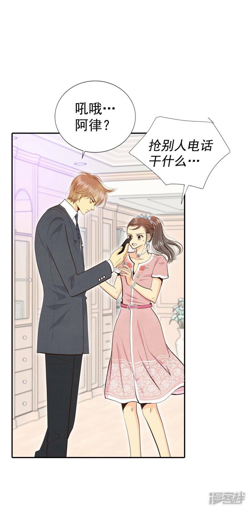 第295话 爷爷的夙愿（3）9