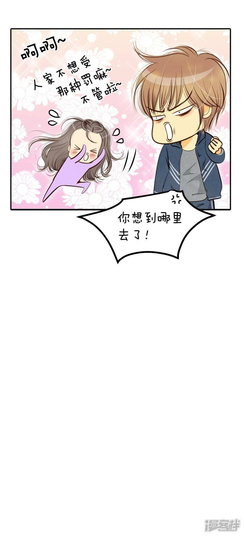 第191话 修学旅行（3）18