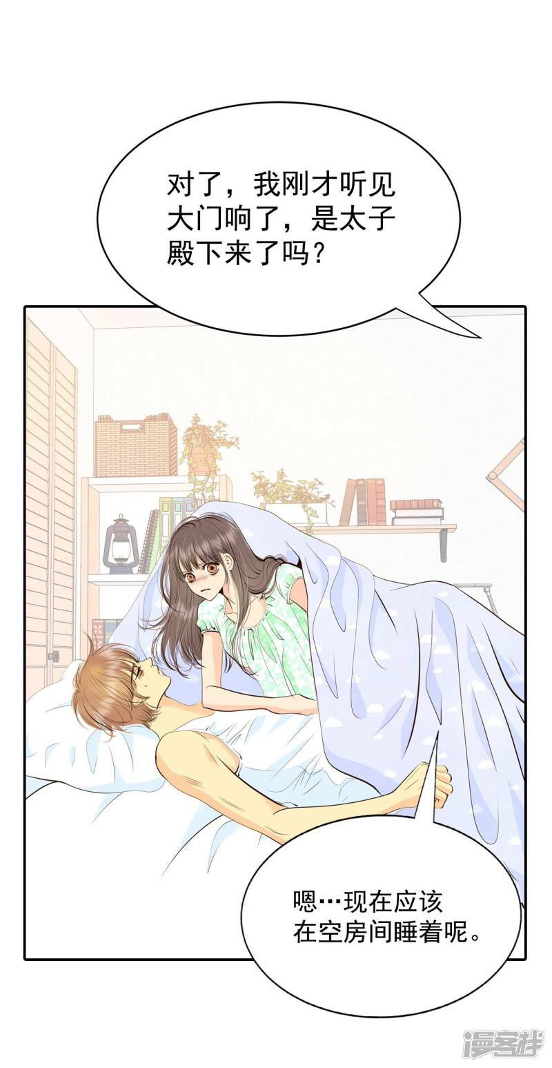 第287话 危机又起（1）6