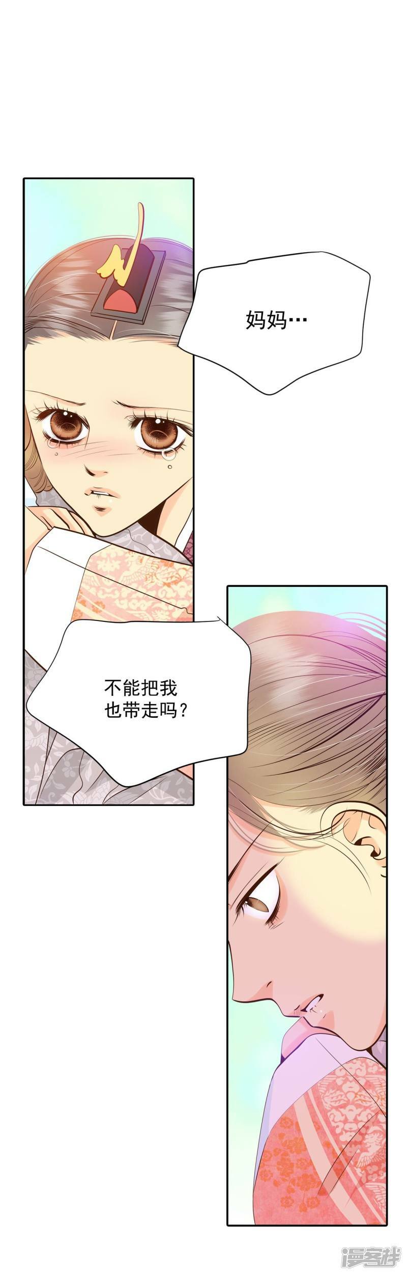 第238话 见到妈妈（2）12