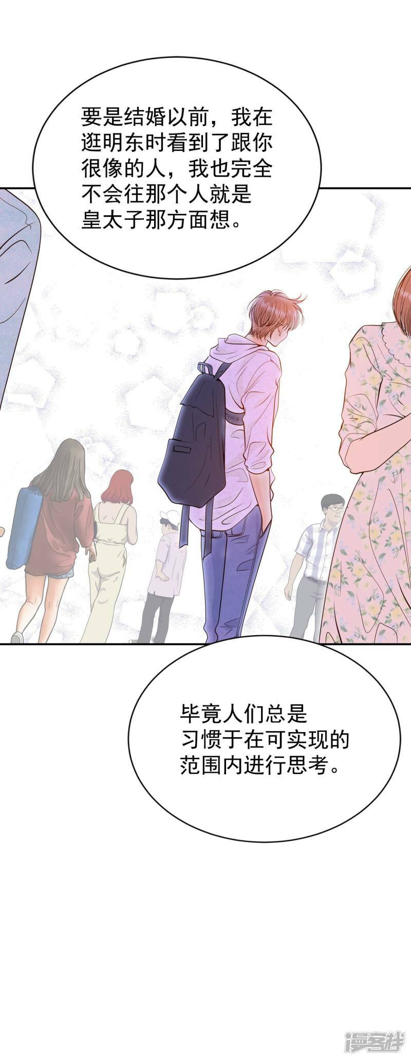 第292话 秘密潜出（3）11