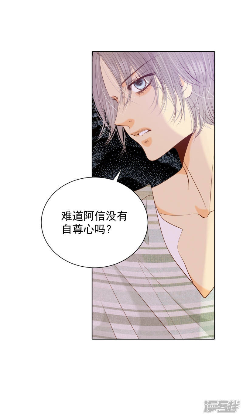 第101话 到底是谁15