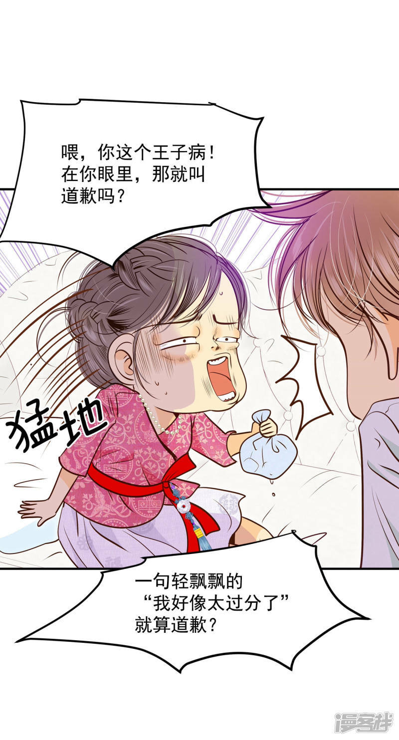 第164话 好奇怪（2）32