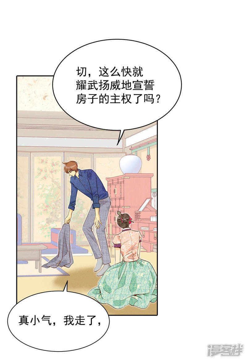 第29话 冷清的洞房19