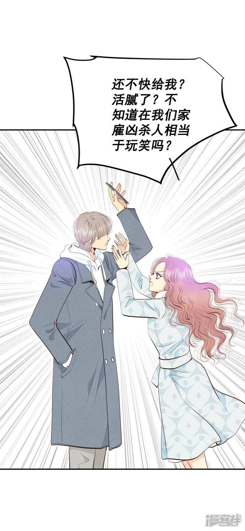 第360话 真相（1）23