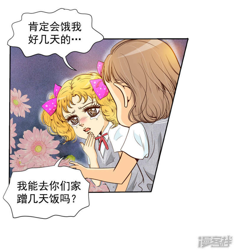 第1话 皇帝的生日27
