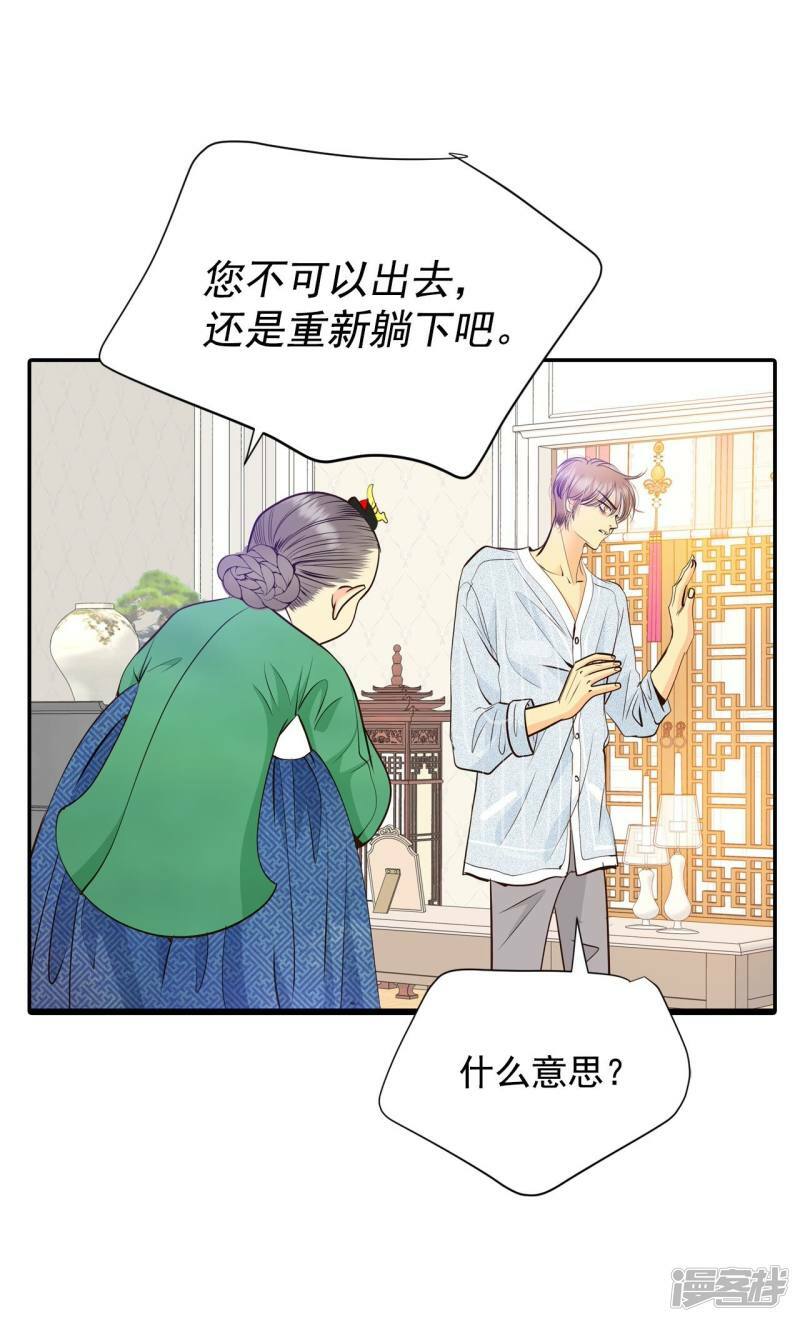 第306话 席藁待罪（3）28
