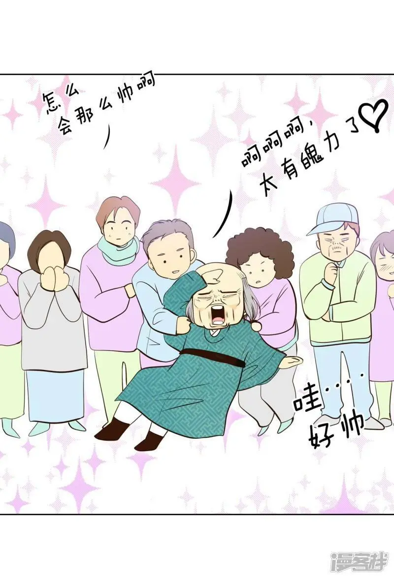 第411话 下乡支农（1）23
