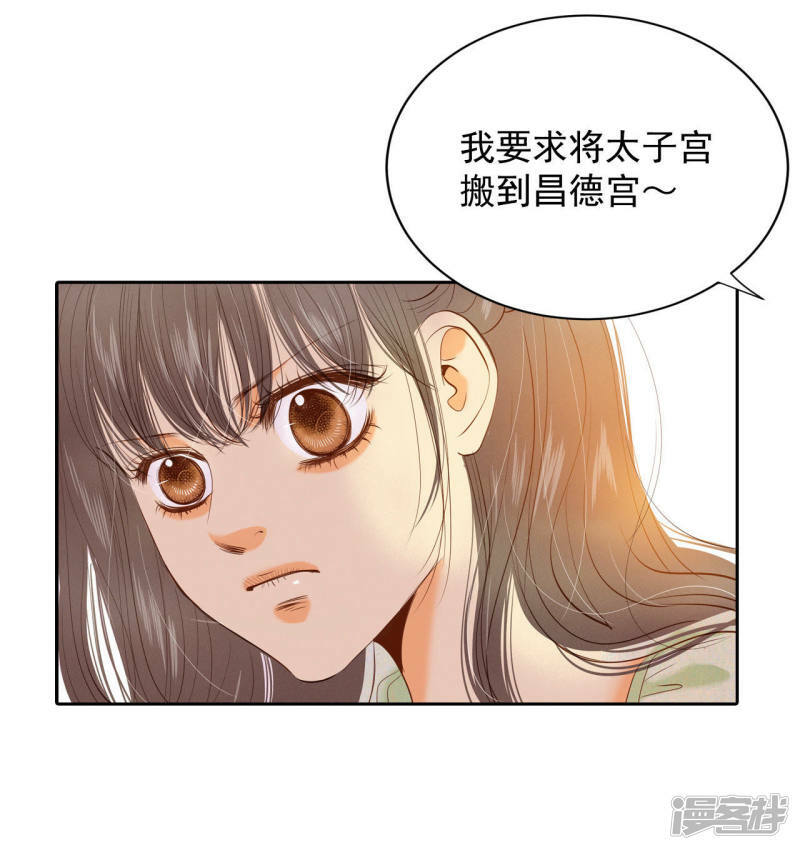 第24话 能答应的只有“离婚”3