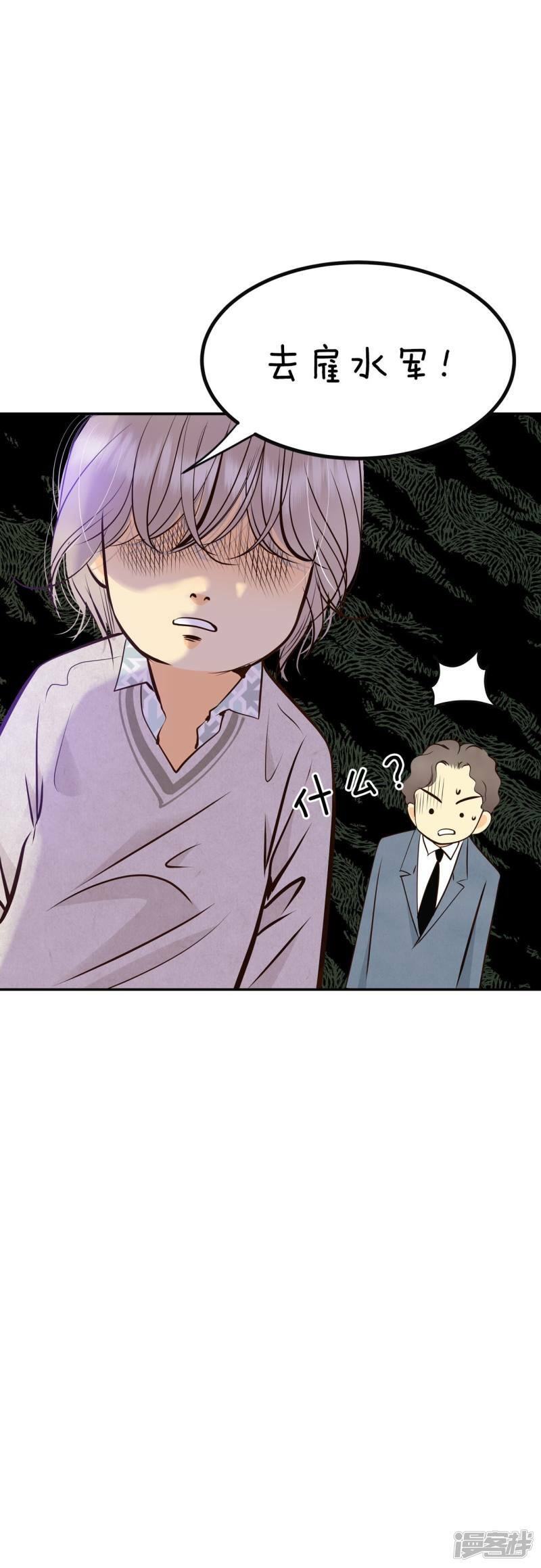 第305话 席藁待罪（2）23