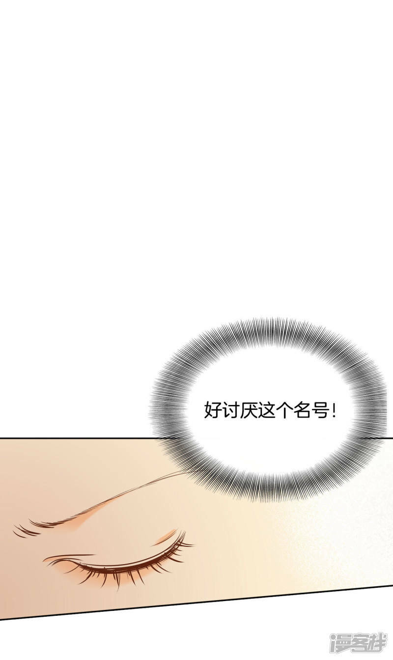 第25话 迎亲礼12
