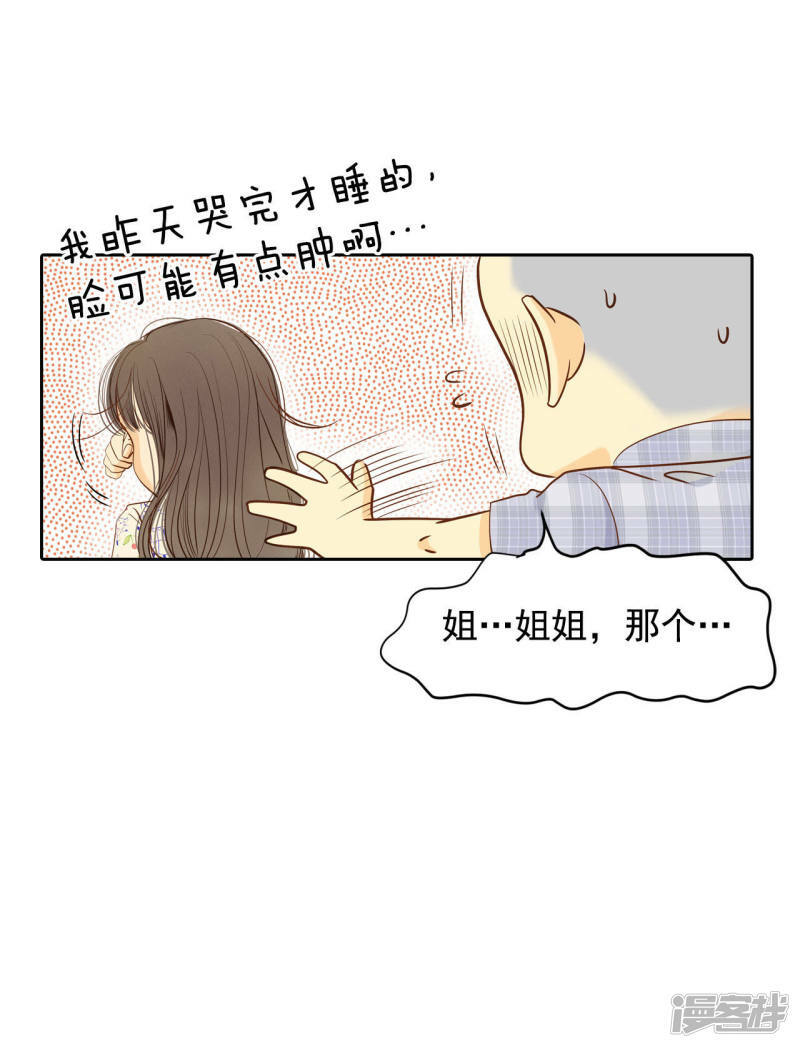 第21话 家庭……18
