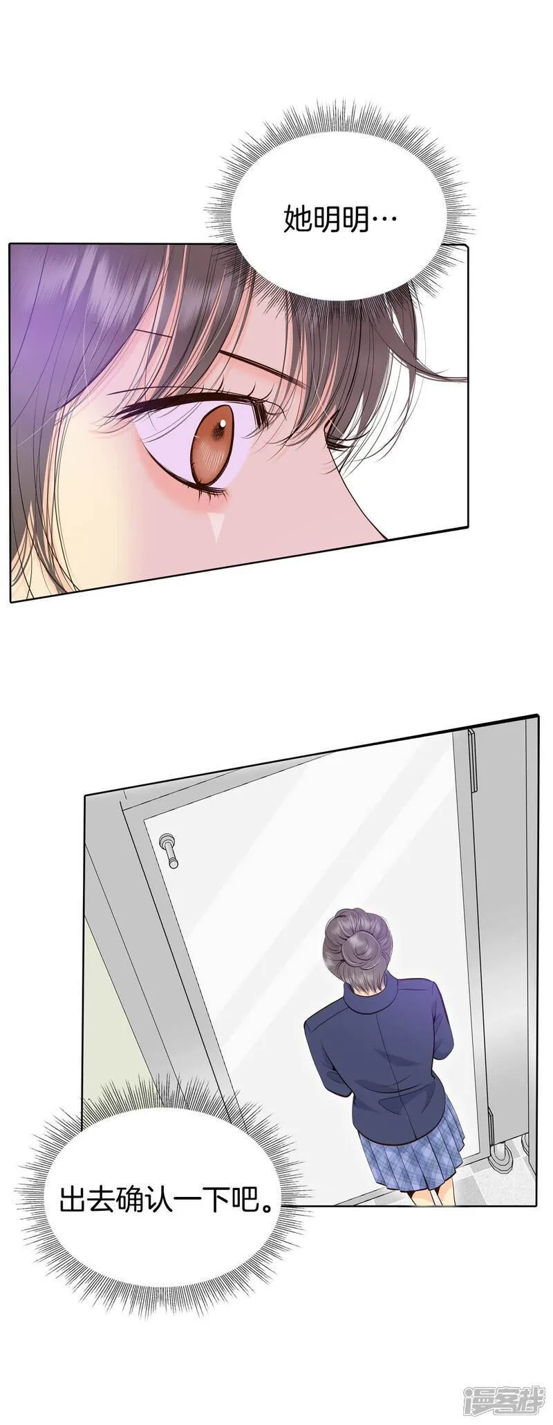 第485话 外部人员（3）21