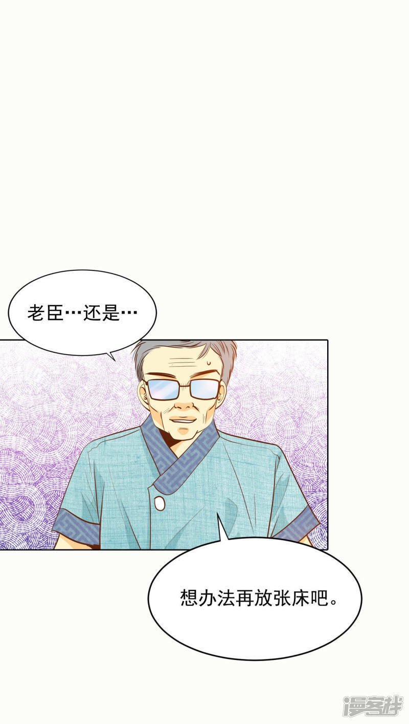 第49话 碍眼的样子1