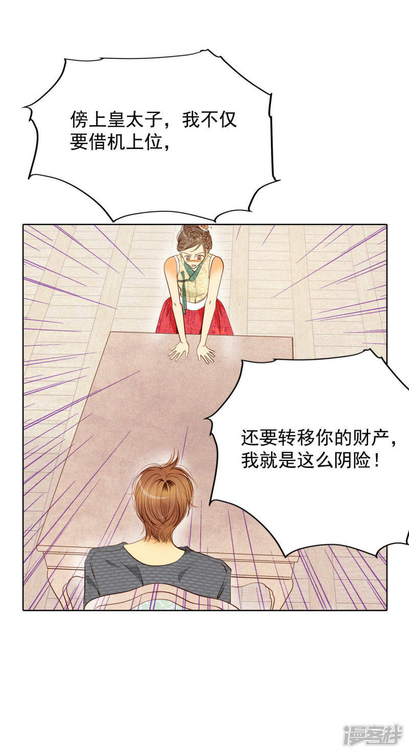 第37话 撕烂你的臭嘴19