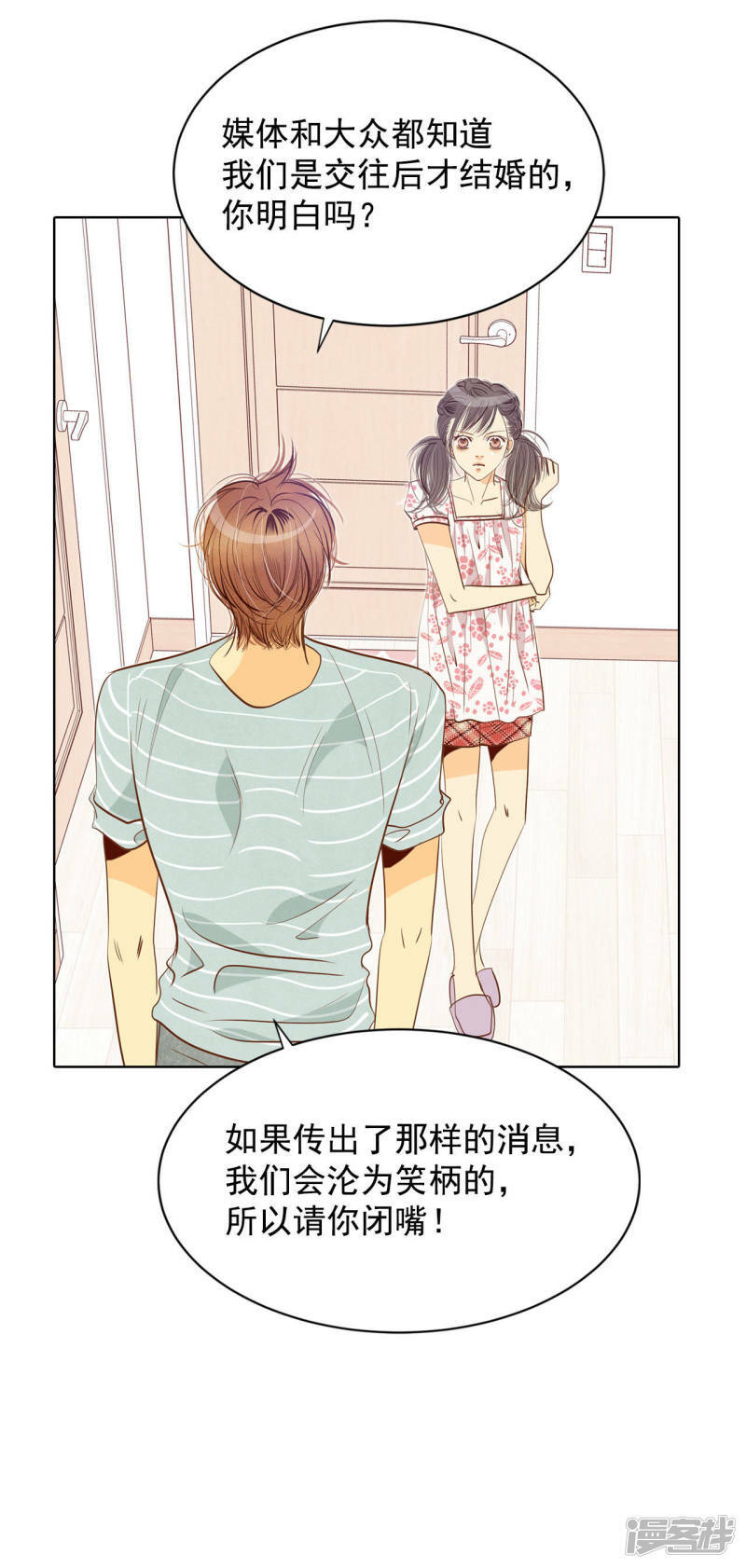 第58话 我是对他心动了吗5