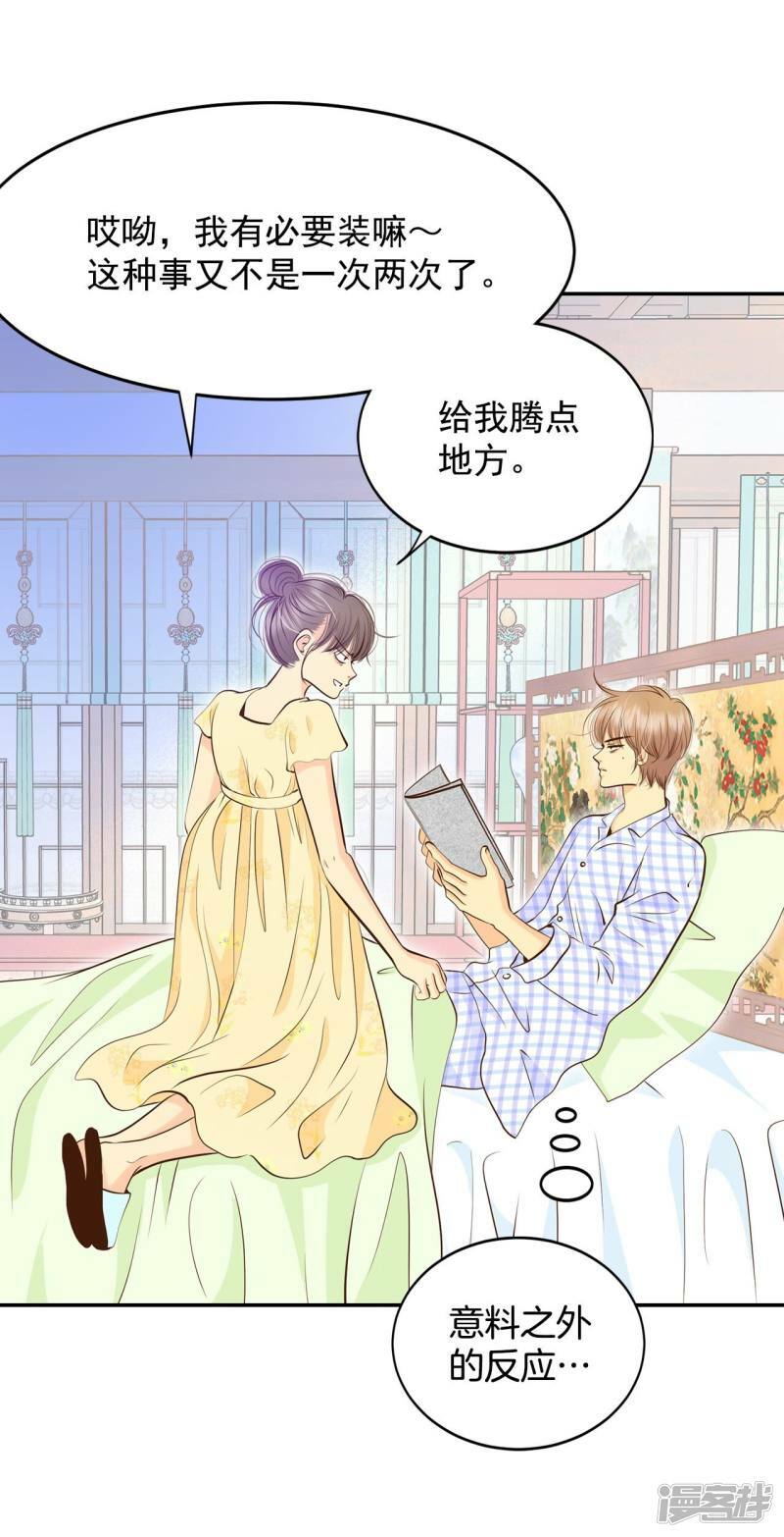 第259话 正式搬家（3）16
