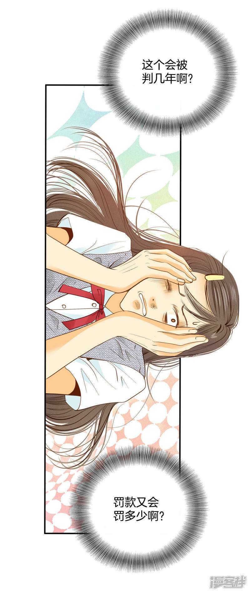 第14话 作为报答…7