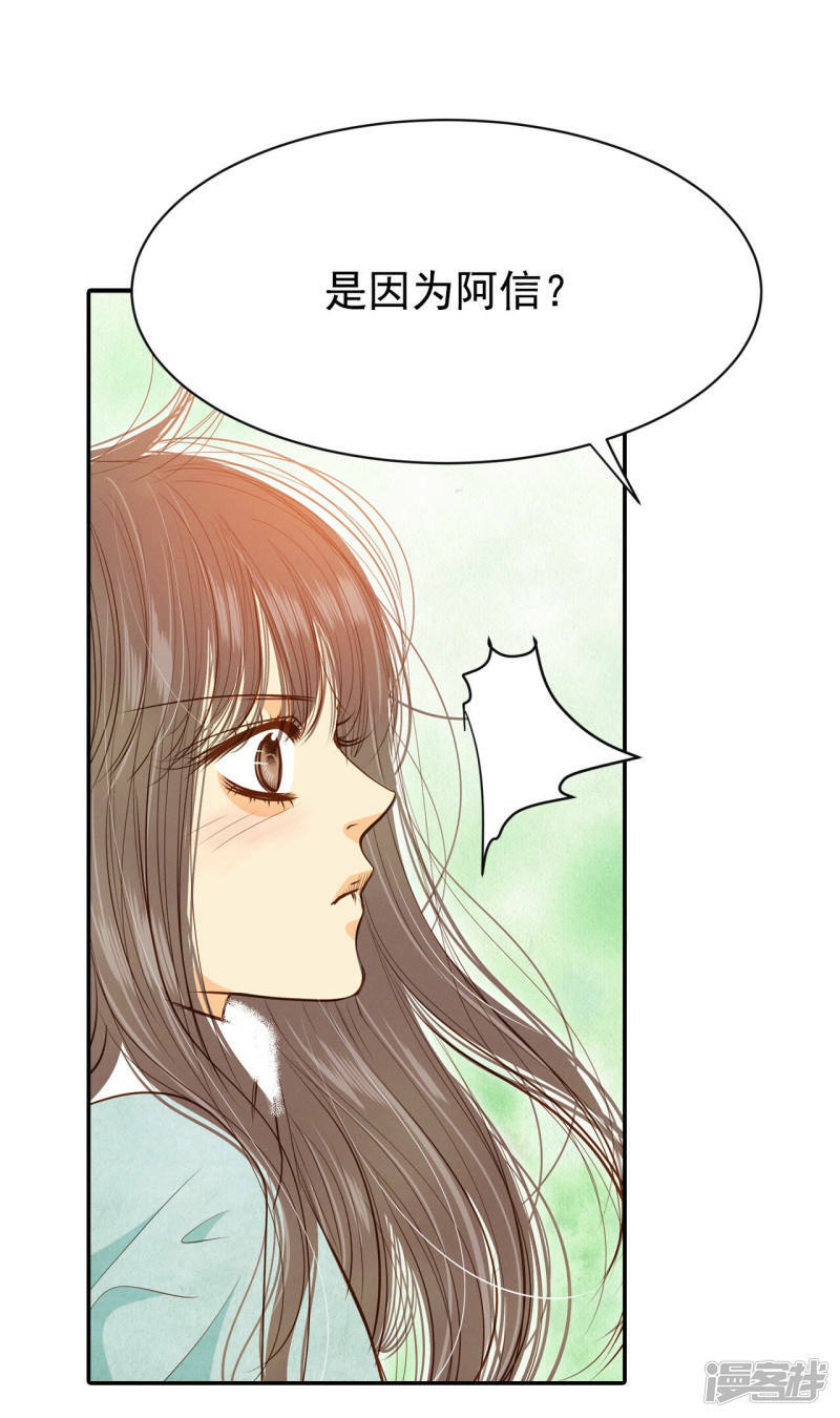 第130话 身陷囹圄(4)21