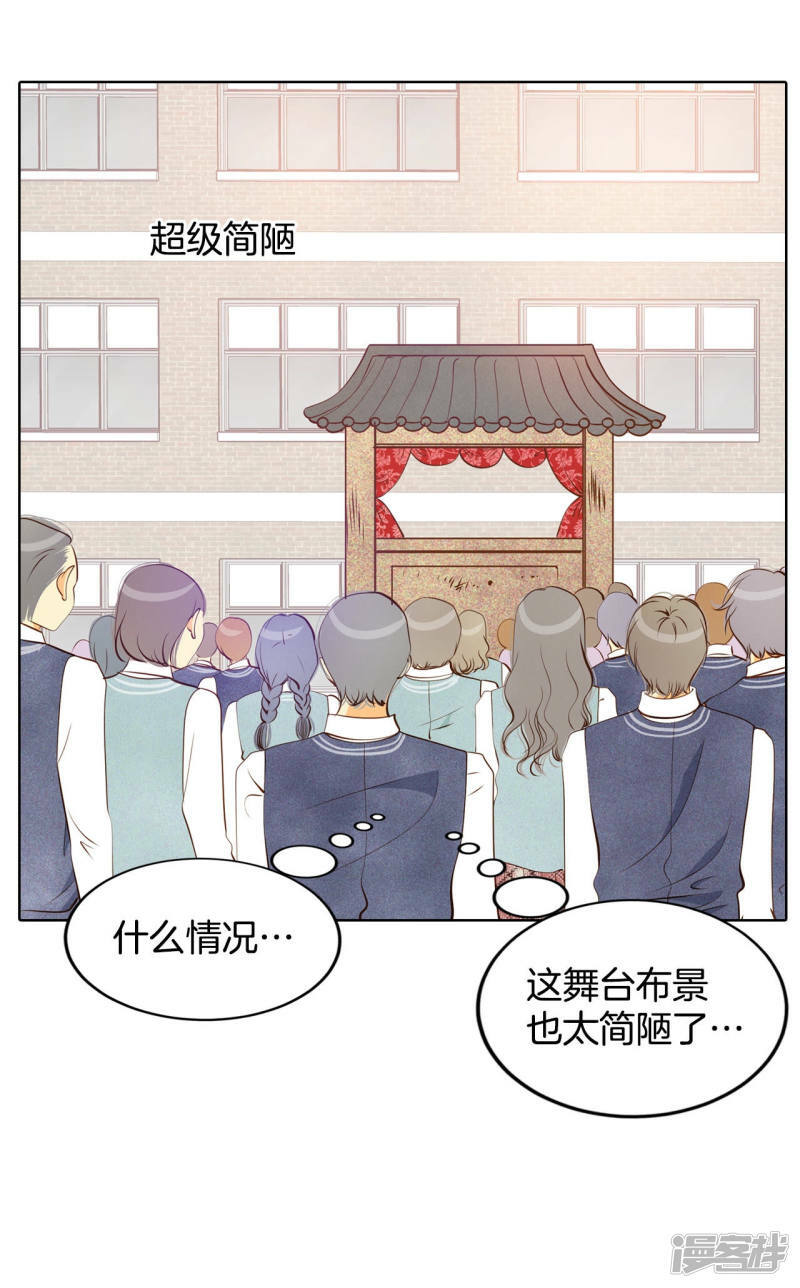 第92话 开始表演21