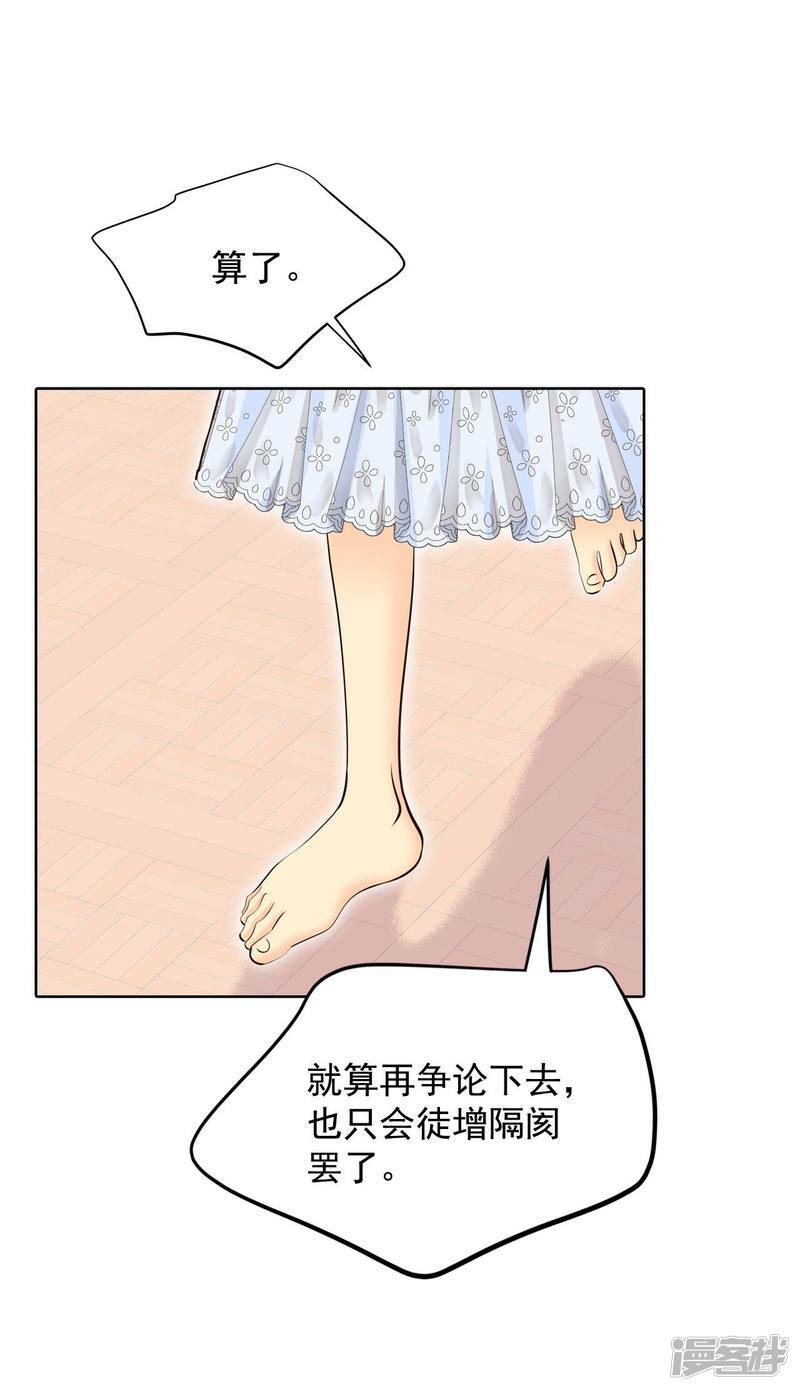 第396话 皇后出击（1）21