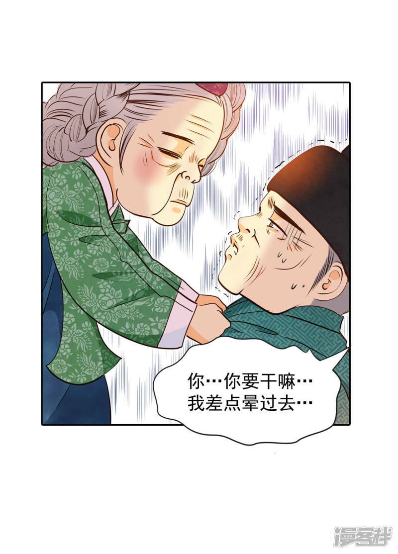 第167话 我喜欢你（2）3