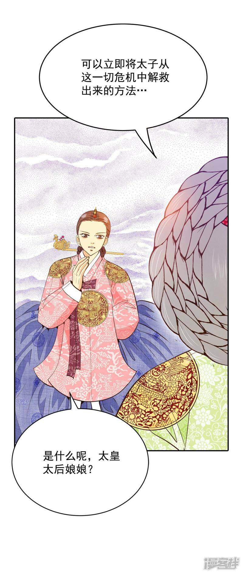 第253话 审讯（2）7