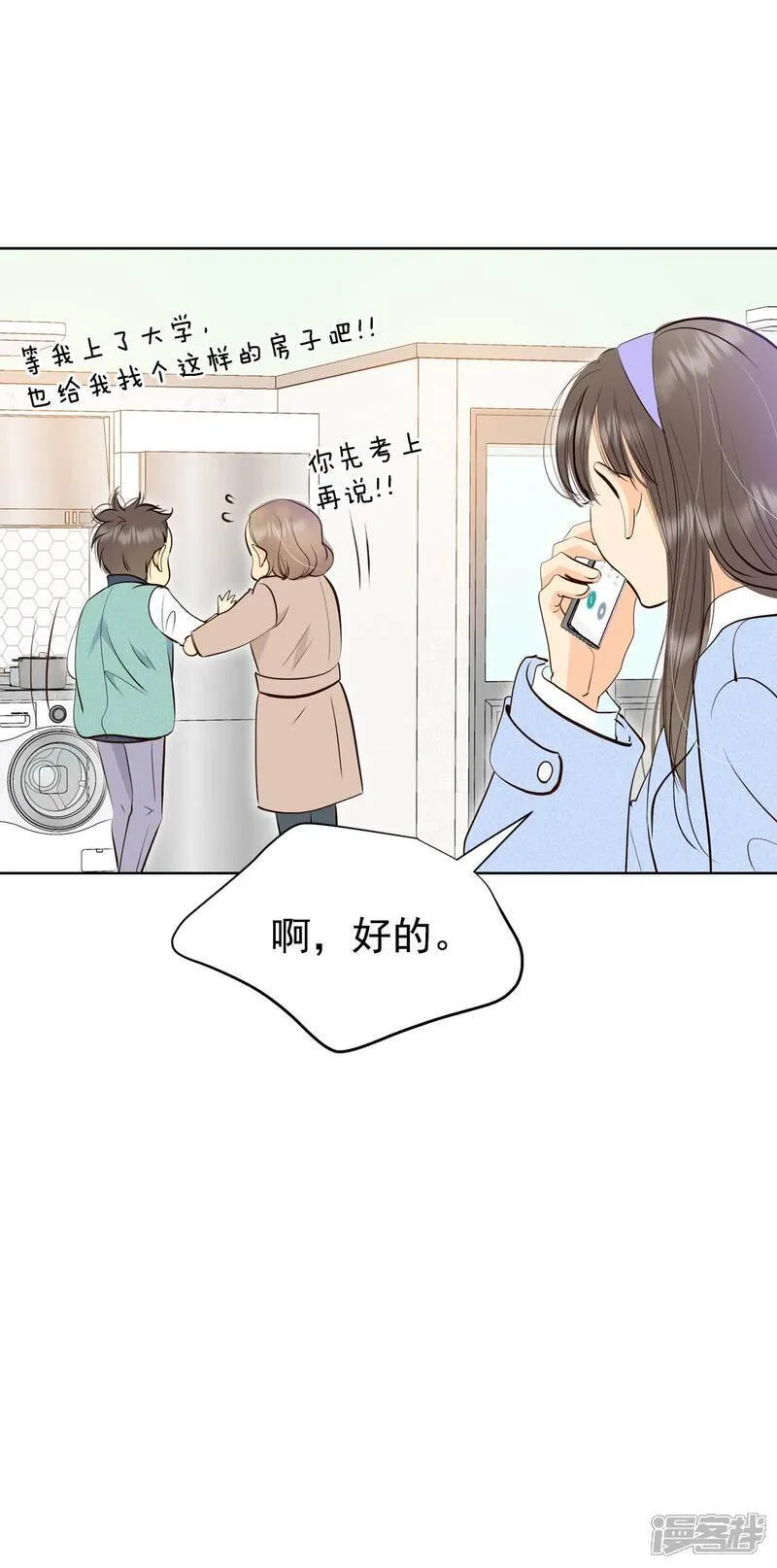 第490话 神秘的电话（2）1