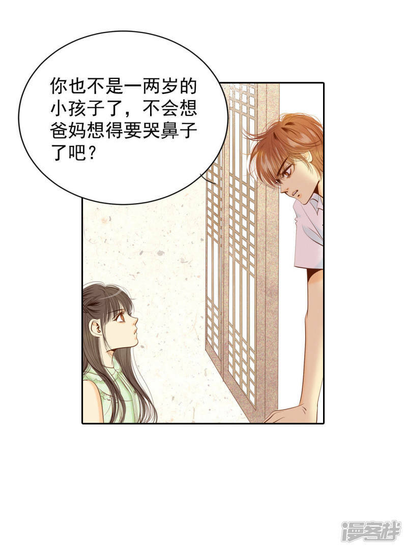 第23话 颜面尽失33