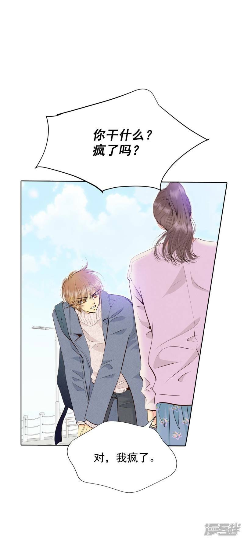 第381话 接受与接受（1）4