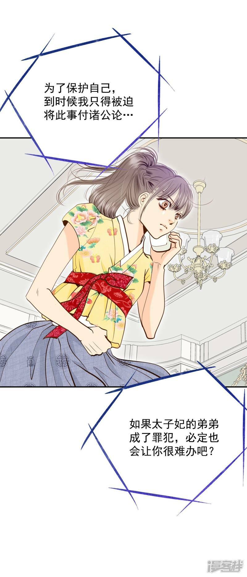 第229话 电话（3）23