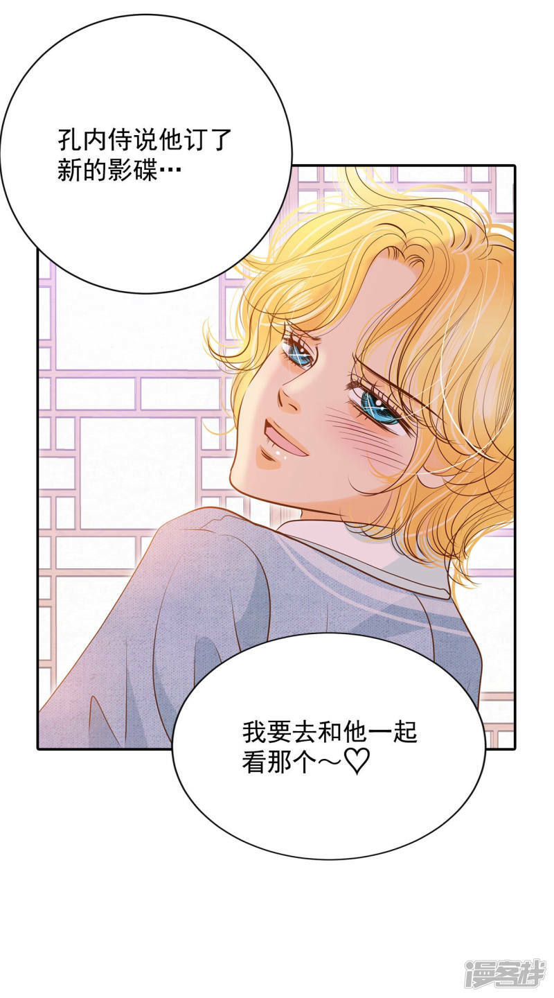 第132话 回宫(2)29