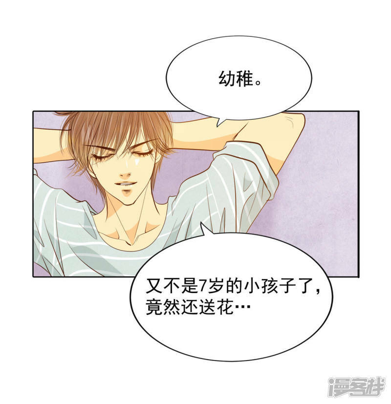 第58话 我是对他心动了吗9