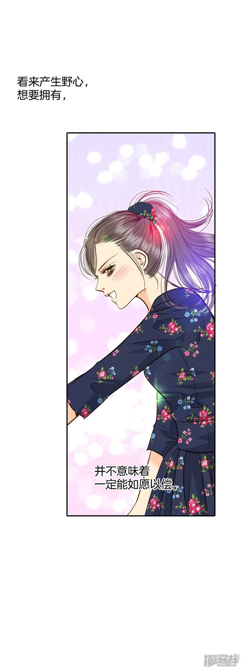第265话 足球赛(3)29