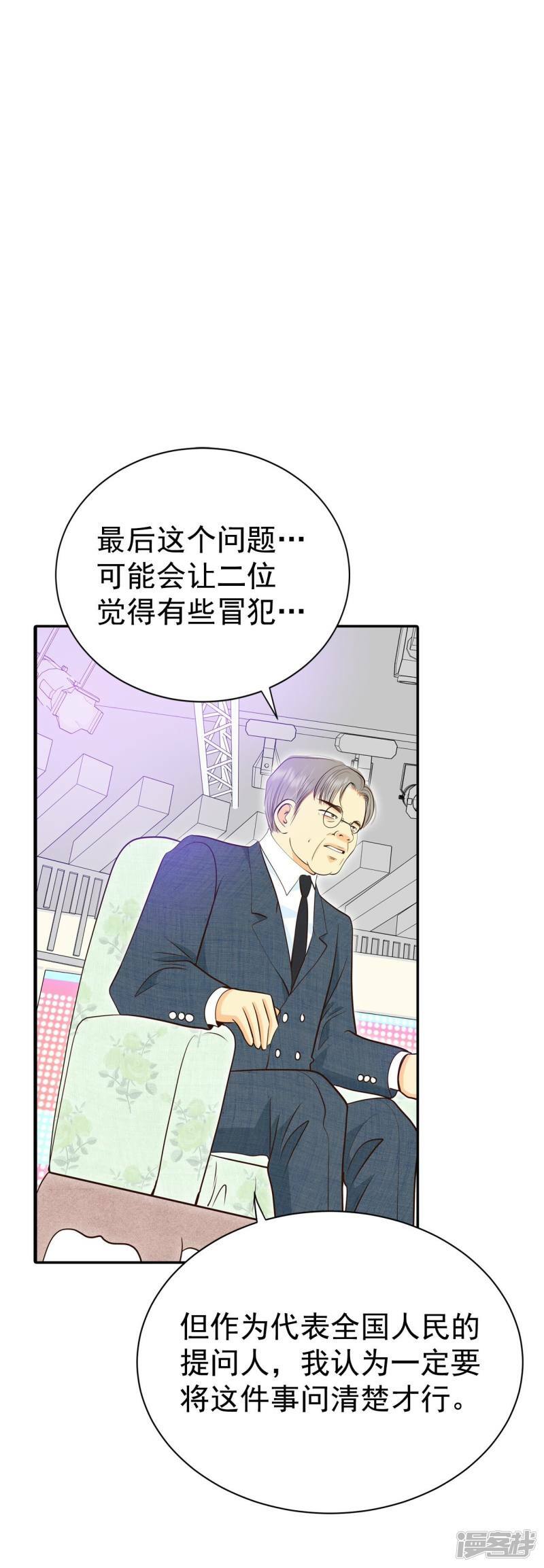 第296话 爷爷的夙愿（4）25